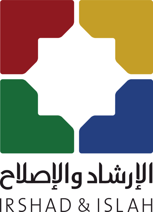شعار جمعية الإرشاد والإصلاح الخيرية الإسلامية